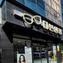 다본안경원 이미지