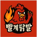 바른치킨장유점 | 닭발 창업 비용 10원 하나 안들어가는곳 샵인샵 OK 닭똥집 돼지껍데기까지