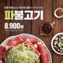돌배기집