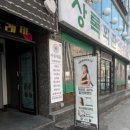 예신이 직접 예약한 부평혼주메이크업 아름채움 주연원장 상담 후기