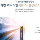 SGC이테크건설㈜ 이미지