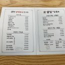 삼일보신