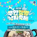 무안중앙로 이미지