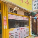 대전 도마시장 콩국수 5천원 순봉홍두깨손칼국수,