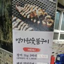 물통골 한우마을 | 오늘 점심, 순창 [명가원]에서 돌솥비빔밥 먹고 텐션 UP! 오후 근무도 문제없다