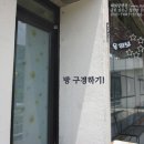 해와달펜션#1 이미지