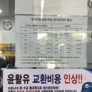 금호타이어 구의점 이미지