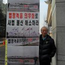 서울중앙지방법원 2012.1.27 .15시 서관 501호 2010고단 1640등...에 함께해주셨습니다. 이미지