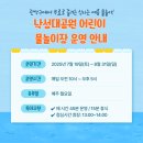 신나는어린이공원 이미지