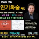 배우훈련 연극화술(증보판) 이미지