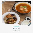 산격초등 | 대구 산격동 맛집 중식당 초심 짜장면 짬뽕 탕수육 솔직 후기