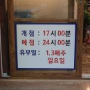 모영호의연탄집 장유점