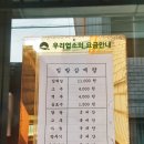 밀밭삼계탕 이미지