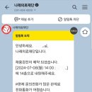 의료법인나래의료재단 이미지