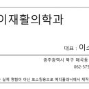 하이재활의학과