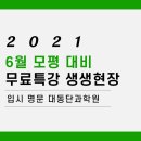 은석단과학원 이미지