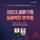 중랑구민회관 대공연장 이미지