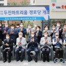 두진하트리움아파트경로당 이미지