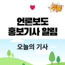 한국골프과학기술대학교 | ● 언론보도 홍보기사 알림 ●