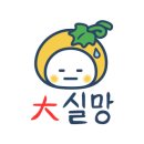 복불복분식 이미지