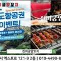 진미궁양꼬치