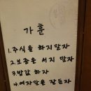 햇비 산악회 2017, 해파랑길 2,000리-落穗1 부부싸움 이미지