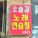 탬버린 노래연습장 이미지