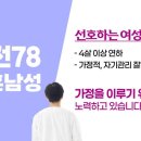 한국결혼정보 이미지