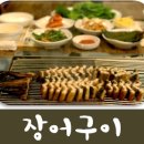 목동장어타운 이미지