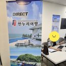[허니문 #1] 여행지 상담(feat.한누리여행사)