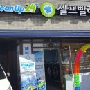 남양주크린 이미지