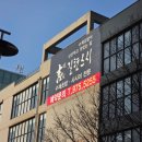 풍산프라자 | 풍산역맛집 길현스시 아이랑 런치세트c 먹고온 후기