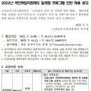 2022년 소상공인시장진흥공단 국민취업지원제도 일경험 프로그램 인턴 채용 공고(~5/18) 이미지