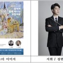 7월 기획연주회 여행을 떠나요 이미지