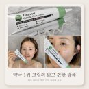 정수약국 | 시카크림 써봤더니 피부결이 달라진 리쥬엑셀 약국화장품 후기