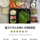 물고기익스프레스