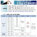 (특강)씽씽탁구(오전) | [ 대전 수영장 도장 깨기, 도마실국민체육센터 수영장 편 (주차, 강습 정보, 방학 특강, 수강신청방법) ]