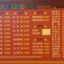 북경해물짜장 이미지