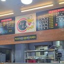 오삼오리 | 구월아시아드 오리구이맛집 : 오삼오리 방문 후기