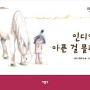 인디언걸 이미지