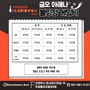 의정부볼링장 애견동반가능 금오아레나볼