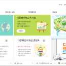 다누리교육 이미지