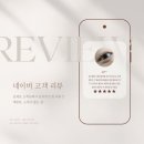 라온뷰티샵