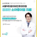 닥터윤이비인후과의원 이미지