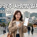 사랑방세무사 | "삼쩜삼보다 저렴할까?" 2026 비즈넵 환급 수수료·입금일·신청방법 팩트체크