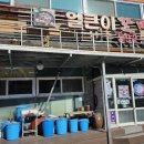 얼큰이갈비찜 이미지