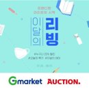 리빙문구/생활용품
