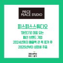피스피스
