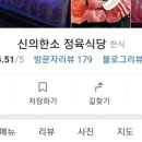 신의한소 이미지