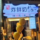 감자꽃 | 스린야시장_대만여행의 꽃 야시장 먹거리 추천 왕자치즈감자 후기